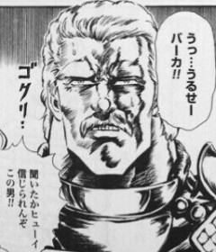 北斗の拳ってなんか定型みたいな台詞多くない？