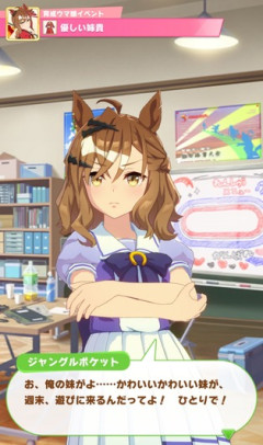 【ウマ娘】お姉ちゃんモードのポッケカワイイ