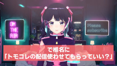 【にじさんじ】CP厨椎名さん、委員長に月見草(委員長×アッキーナ)を送りつけるの草「月見草が認知されました！」