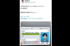 俳優・鈴木福くん、運転免許証を取得「ちゃんとMTだよ」