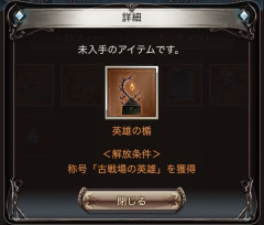 【グラブル】急に来たプロフィールルーム / スカイコンパスのようにアイデア次第で色々作れる楽しい新機能！