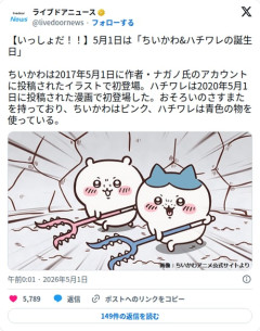 【朗報】ちいかわとハチワレ、誕生日も初登場日も同じ5月1日だった