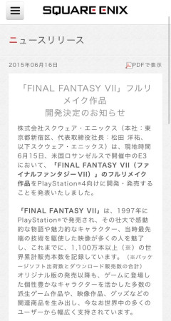 【画像】スクエニさん、「FF7完全リメイク」を宣言してからもうすぐ11年が経過・・・
