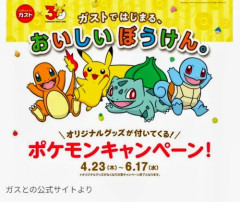 【悲報】ガストさん、ポケモンコラボの品切れ対応に「我慢して食べた人の気持ち考えて」とブチギレされてしまうｗｗｗｗｗｗｗｗｗｗ