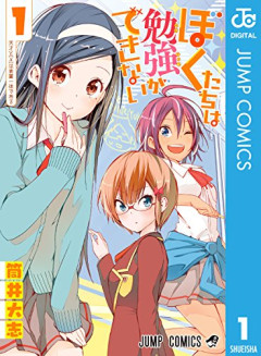【悲報】ワイ(12) 「チー牛だけど、『勉強だけ』は絶対に負けん！」数年後「…」