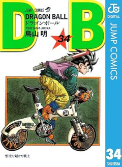 ドラゴンボールとかいう殴るだけの漫画ｗｗｗｗｗ