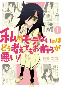 【わたモテ】百合路線に行ったかと思ったら今は弟とのラブコメ路線に行ってるってこと？