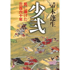 小説家さん、実在の専門家を作中で病死させてしまう… 「本人」から抗議で販売中止へ