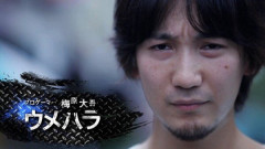 「格ゲー大会『獣道』で負けたら現役引退」を決めていたウメハラさん(44歳)、絶対負けたくない初心を思い出し現役続行を表明