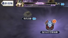 【FGO】「剽滅十字前線 アンティオキア」レイドバトル 女神アーテー封伐戦お疲れ様でした。あなたはどれくらい周回できましたか？