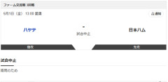 【ハヤテvs日本ハム2軍 交流戦3回戦】降雨のため、中止となりました。