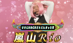 【動画あり】ライターの嵐さん、マジで仕事を選ばないｗｗｗｗｗｗ