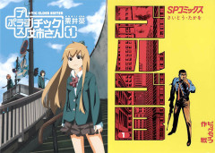新着コミックセール『プラスチック姉さん』1〜5巻が各77円『ゴルゴ13』1〜200巻まで30％OFFほか
