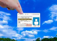 【画像】鈴木福くんの『運転免許証』、ガチでヤバイｗｗｗｗｗｗｗｗｗ