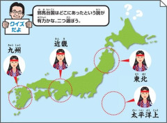 【爆笑】「邪馬台国九州説」を唱えてる奴さん、ガチでバカだったｗｗｗｗｗｗｗｗｗｗ