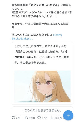 【悲報】着せ恋ヒロイン、「オタクに優しいギャル」かどうかで論争が巻き起こるｗｗｗｗ