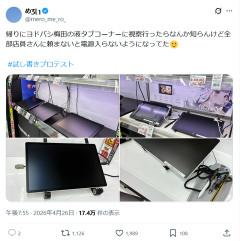 【悲報】ヨドバシカメラ梅田、ペンタブ展示を再開した途端に「高市やめろ」と即落書きされる…