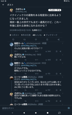 【悲報】イクイノックス産駒、線が細すぎて心配されるレベル
