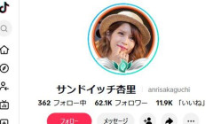 【悲報】坂口杏里さん、万引きをチャンスに変えてしまうｗｗｗｗｗｗｗｗｗｗ
