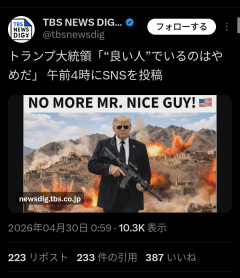 トランプ大統領「もう『良い人』でいるのはやめだッ！」