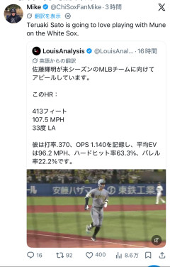 シカホワファン、佐藤輝明をロックオンw w w w w w w w w w w w w w w w w w w w w w w w w