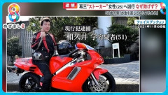 キャバ嬢を殺害した和久井学（わくおぢ）の車、ヤフオクに出品される！？