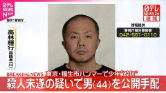 【画像】福生ハンマー男(44歳・ハゲ・実家暮らし)、逃走から40時間経過