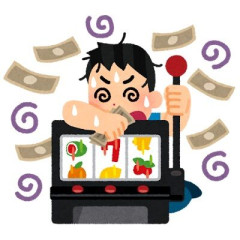 ギャンブルより面白い趣味教えろ