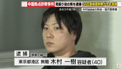 「（比率判別の）やまさん」が特殊詐欺事件で逮捕されたとかで界隈に衝撃　被害800万円の投資詐欺の見張り役だった模様