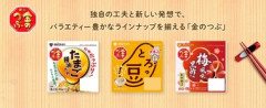 ミツカン､6月1日に納豆を最大20％値上げ ナフサ価格の高騰および供給不安による資材高騰で 4商品は5月1日から販売休止