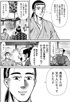 【信長のシェフ】ケンが秀吉の朝鮮出兵（2回）と秀次事件話し出したらどうなるんだろう