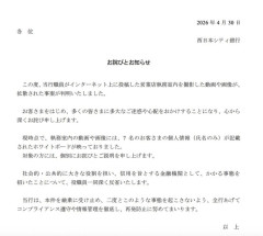 【悲報】Z世代新卒さん、職場の写真をSNSにアップし大炎上→職場謝罪