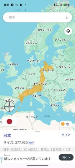 【悲報】本州さん、世界で7番目にデカい島だったｗｗｗｗｗｗｗｗｗｗ