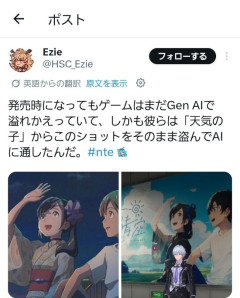 【悲報】新作中華ソシャゲ、ゲーム内の広告が｢天気の子｣の画像を生成AIに食わせていることが話題になり大荒れ