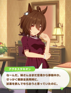 【ウマ娘】タキオン、５年目で急に家族が生えてくる