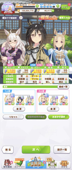【ウマ娘】ガチなステゴ因子周回は遺伝子持ちで固めて継承狙いのお祈りになるの？