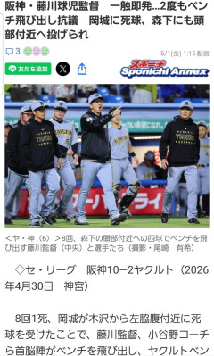阪神・藤川球児、ベンチを飛び出して叫ぶｗｗｗｗｗｗｗｗｗ