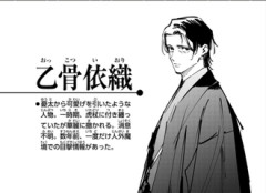 呪術廻戦の乙骨依織www