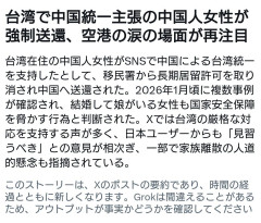 台湾で中国統一を主張してた中国人女性が強制送還　「帰りたくない！」と空港でギャン泣き