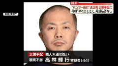 【速報】福生ハンマー男、逮捕