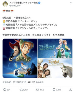 【朗報】金曜ロードショーさん、ガチのマジで本気出す！！！！！！！！！！！！！
