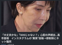 【画像】高市早苗さん、もうダメそう…