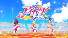【ﾌﾌｯﾋ】DCD筐体『アイカツ！アンコール』2026年10月稼働！新筐体&新カードデザインで全国に登場！TVアニメもアンコール復活！！