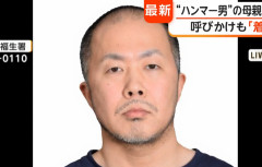 東京 福生 “ハンマー”で少年襲った事件 　逃走していた高林輝行容疑者（44）を千葉県習志野市内で逮捕