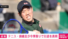 【悲報】錦織圭の引退、全く話題にならない