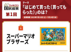あのゲームの発売から26周年！