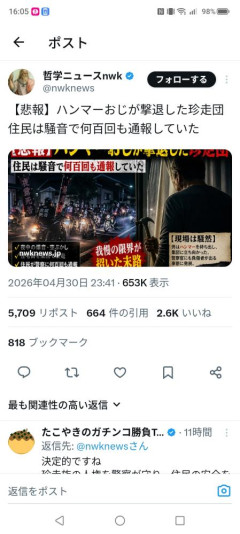 【速報】逮捕されたハンマーおじさん、撃退した珍走団住民は騒音で何百回も通報していた。警察は半年間放置していた