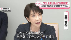 高市首相がナフサ由来品｢年越し供給｣を表明､実像は？⋯不足解消ではなく、輸入・精製・在庫・流通調整でつなぐ長期戦！
