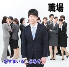 午後３時に起きたら職場から30件もの着信が。「急遽出勤して欲しい、折り返し連絡を」→「本日付でクビ、もう来なくていい」休みの日に連絡つかなかっただけでクビとかありなの？