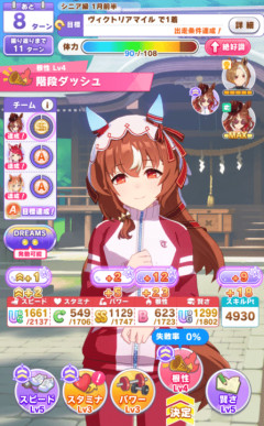 【ウマ娘】こういうシーンは野良レースでやり過ごす。←「これ大事よな」